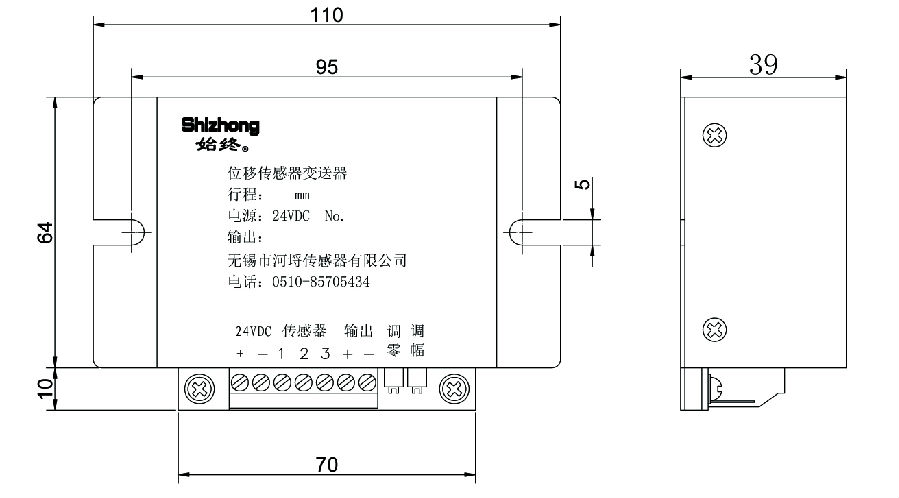 DC-24V三線制變送器