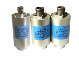 MT系列振動速度傳感器