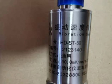 HD-ST-50振動速度傳感器