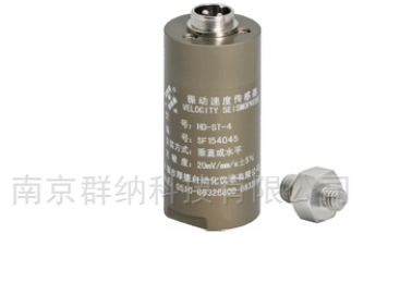 HD-ST-4型低頻振動速度傳感器