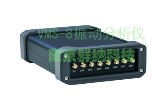 VMS-8振動分析儀群納2.jpg VMS-8振動分析儀群納2.jpg